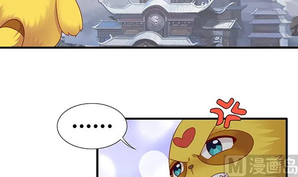 第71话 我会很温柔的 第6页