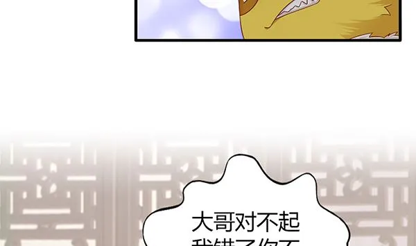 第71话 我会很温柔的 第7页