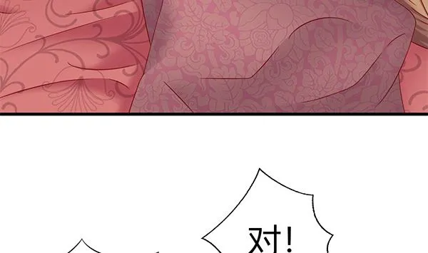 第71话 我会很温柔的 第10页