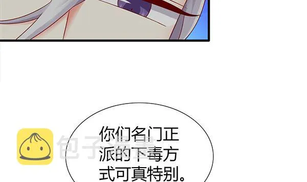 第71话 我会很温柔的 第13页