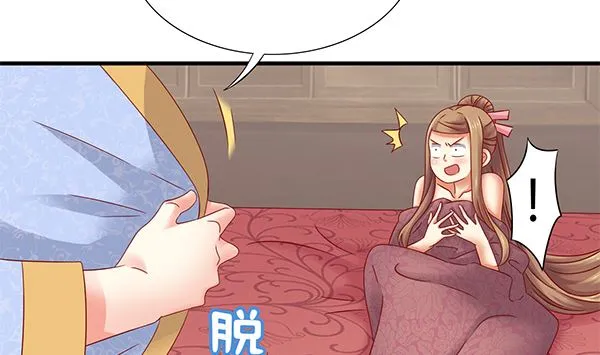 第71话 我会很温柔的 第14页
