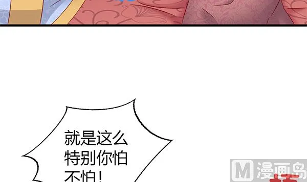 第71话 我会很温柔的 第15页