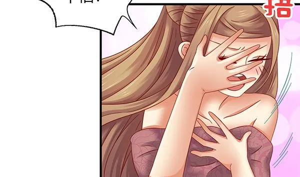 第71话 我会很温柔的 第16页