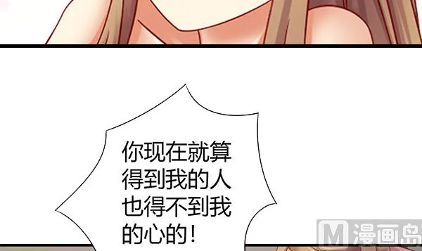第71话 我会很温柔的 第24页