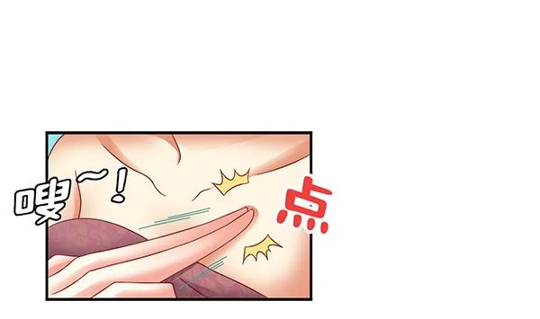 第71话 我会很温柔的 第26页