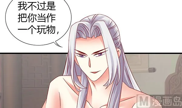 第71话 我会很温柔的 第30页