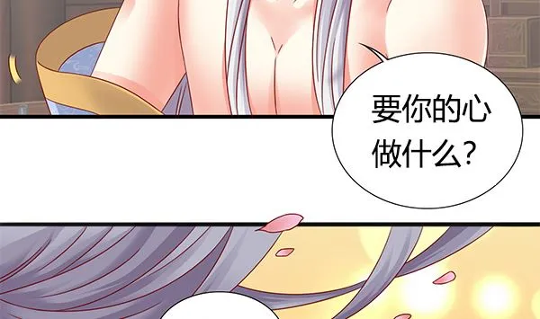 第71话 我会很温柔的 第31页