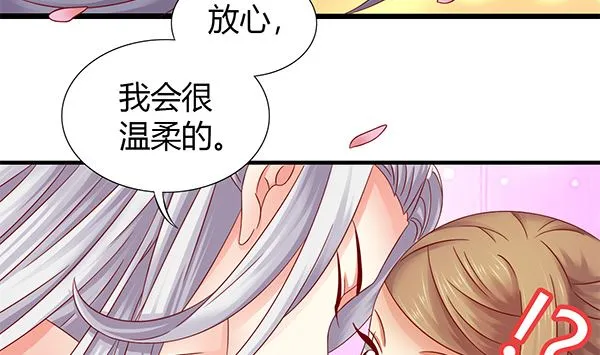 第71话 我会很温柔的 第32页