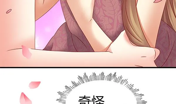 第71话 我会很温柔的 第34页