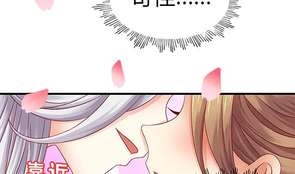 第71话 我会很温柔的 第35页