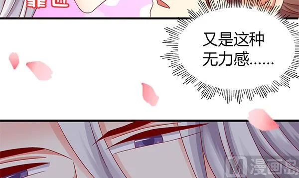 第71话 我会很温柔的 第36页