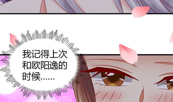 第71话 我会很温柔的 第37页