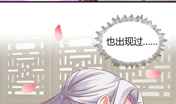 第71话 我会很温柔的 第38页