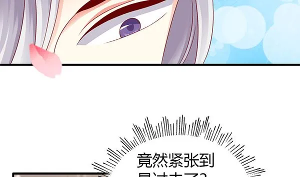 第71话 我会很温柔的 第43页