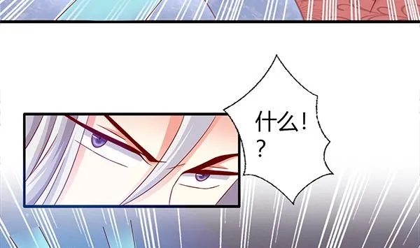 第71话 我会很温柔的 第52页