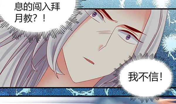 第71话 我会很温柔的 第56页