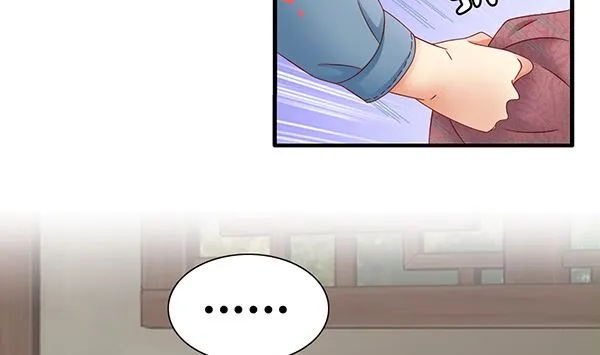 第71话 我会很温柔的 第58页