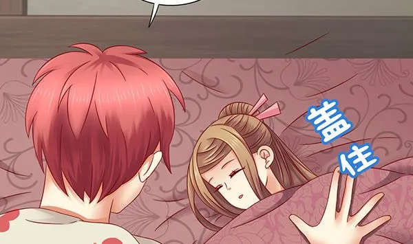 第71话 我会很温柔的 第59页