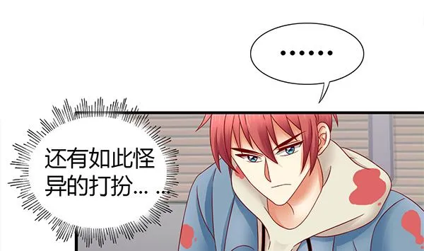第71话 我会很温柔的 第62页