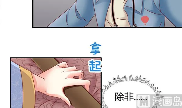 第71话 我会很温柔的 第63页