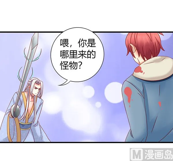 第71话 我会很温柔的 第66页
