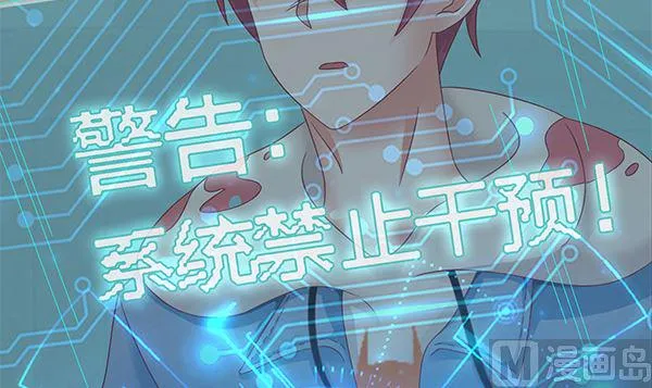 第72话 妖术？ 第9页