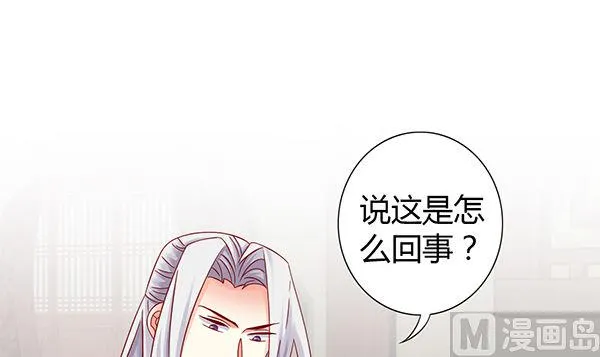 第72话 妖术？ 第15页