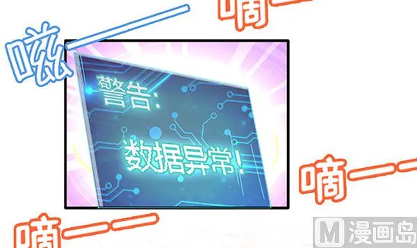 第72话 妖术？ 第18页
