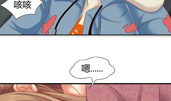 第72话 妖术？ 第26页