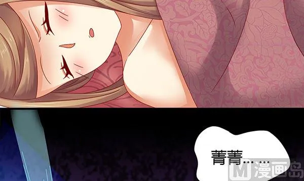 第72话 妖术？ 第27页