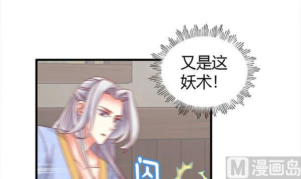 第72话 妖术？ 第30页