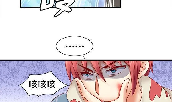 第72话 妖术？ 第32页