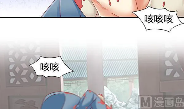 第72话 妖术？ 第33页