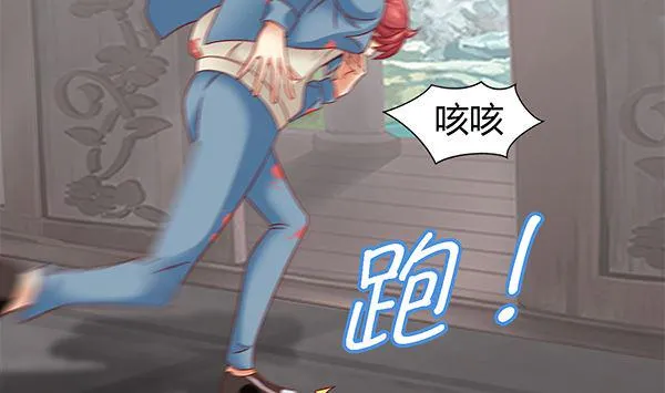 第72话 妖术？ 第34页