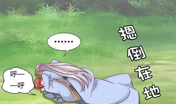 第72话 妖术？ 第41页