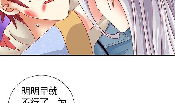 第72话 妖术？ 第43页