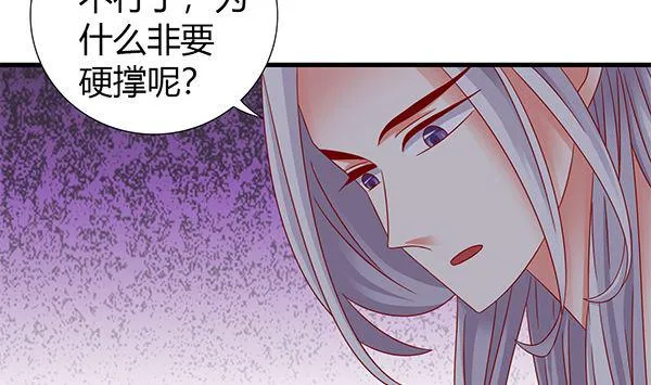 第72话 妖术？ 第44页