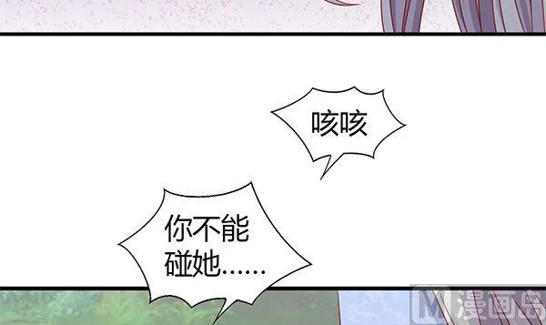 第72话 妖术？ 第45页