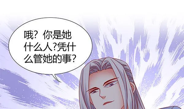 第72话 妖术？ 第47页