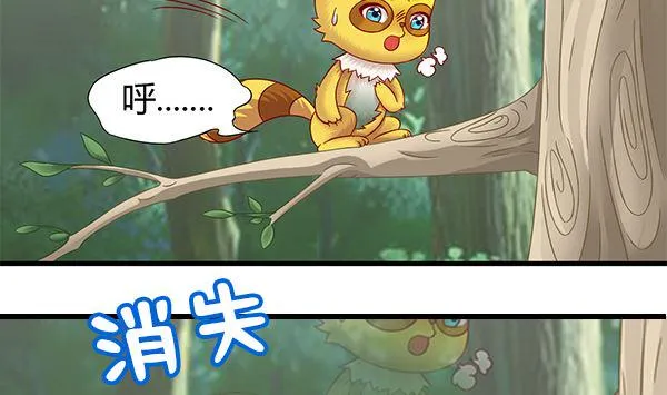 第72话 妖术？ 第59页