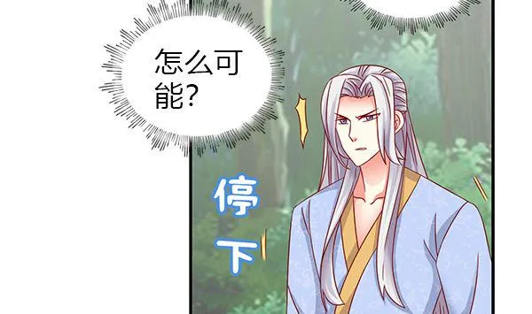第72话 妖术？ 第61页