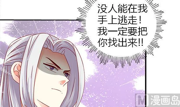 第72话 妖术？ 第63页