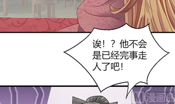 第73话 我真是游戏天才 第6页