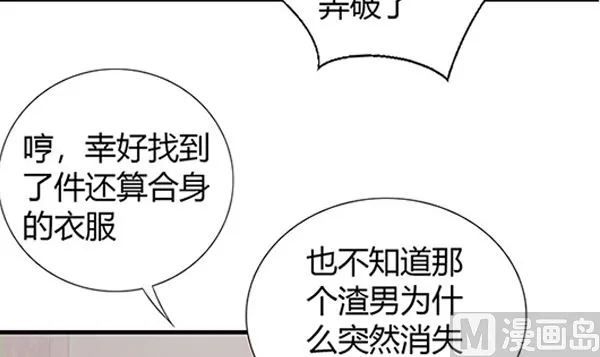 第73话 我真是游戏天才 第9页