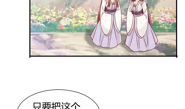 第73话 我真是游戏天才 第19页