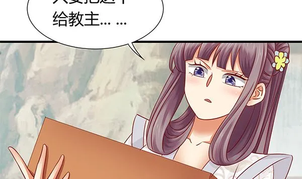 第73话 我真是游戏天才 第20页