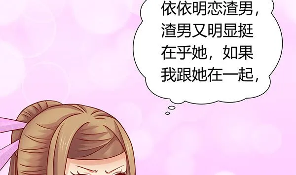 第73话 我真是游戏天才 第23页