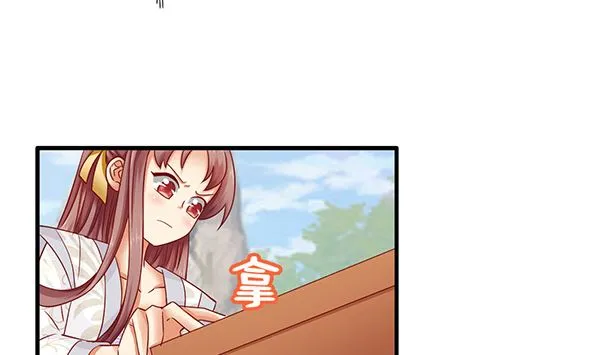 第73话 我真是游戏天才 第26页
