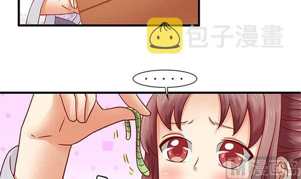 第73话 我真是游戏天才 第27页