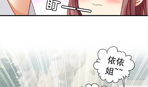 第73话 我真是游戏天才 第28页